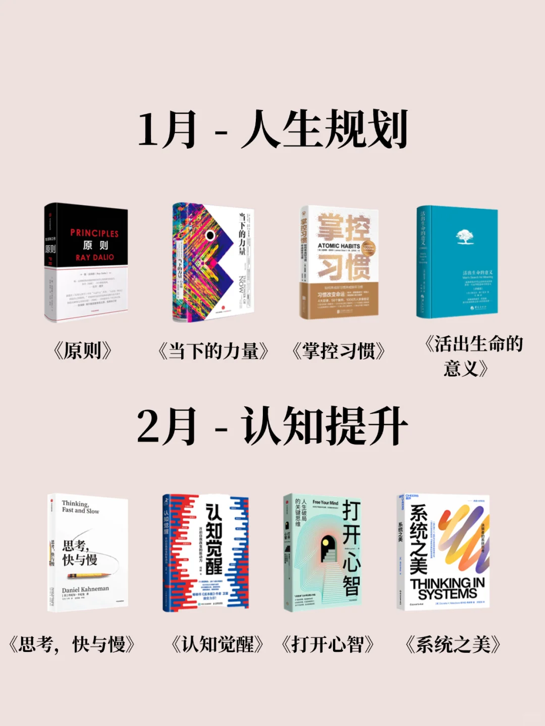 2025年必读的48本书、你敢读完吗？