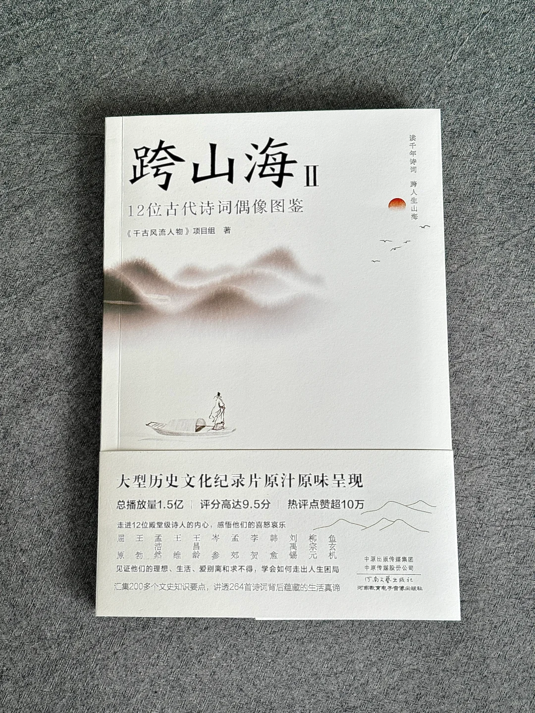 六月，分享一波高质量历史书单。