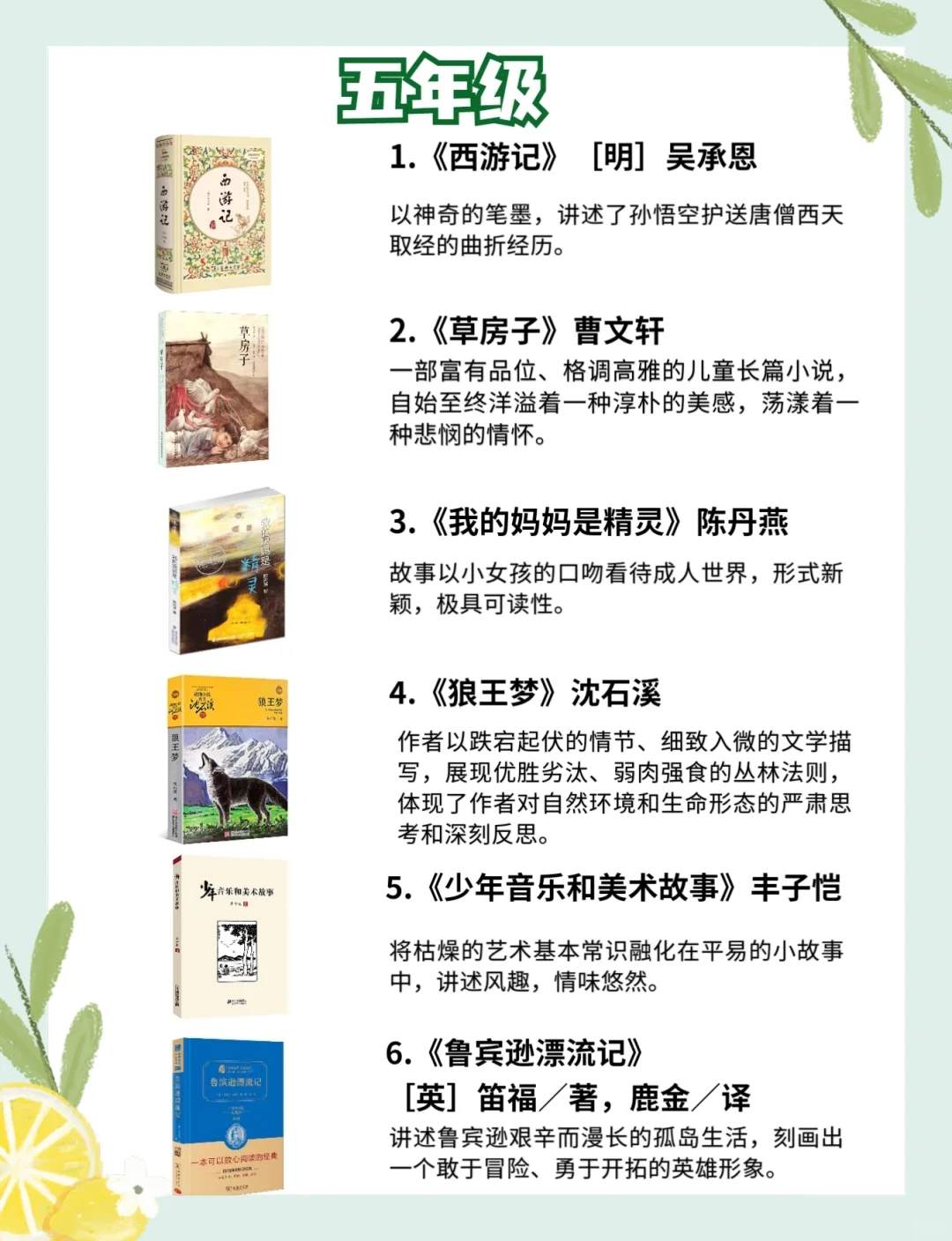 人民日报力荐！提高孩子语文成绩的必读书单