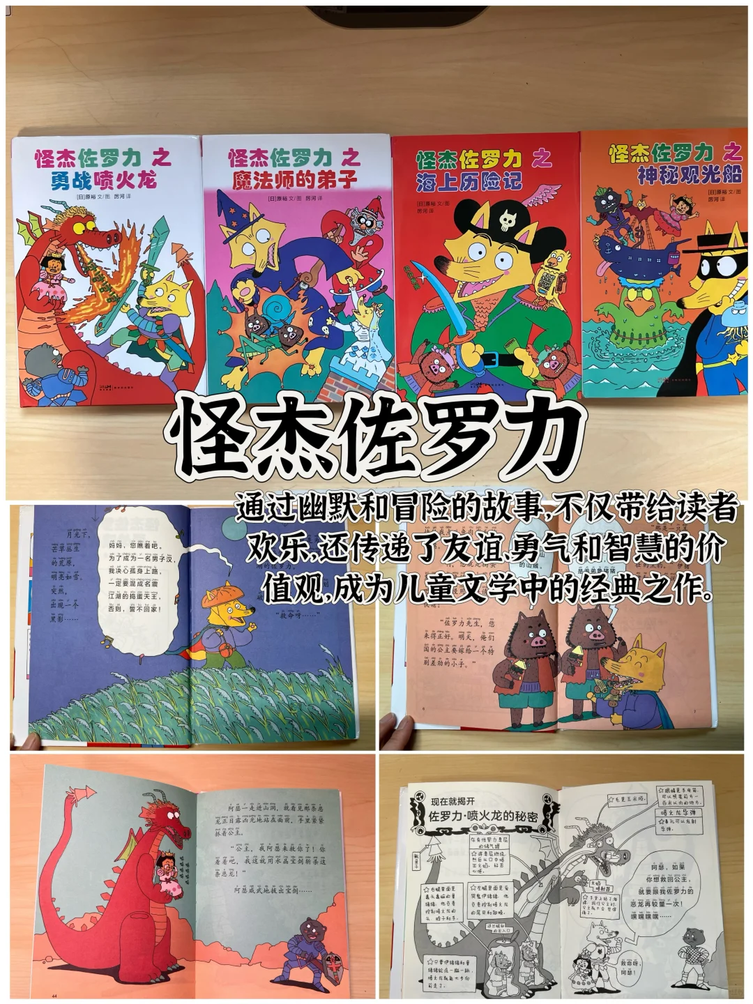 12套5-7岁最爱的桥梁书/100个育儿干货【29】