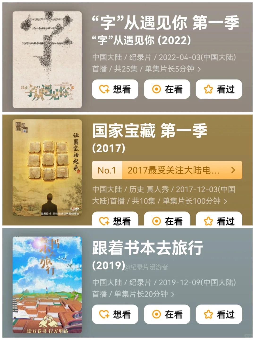 央视力荐！30 部娃必看高分纪录片，假期救星