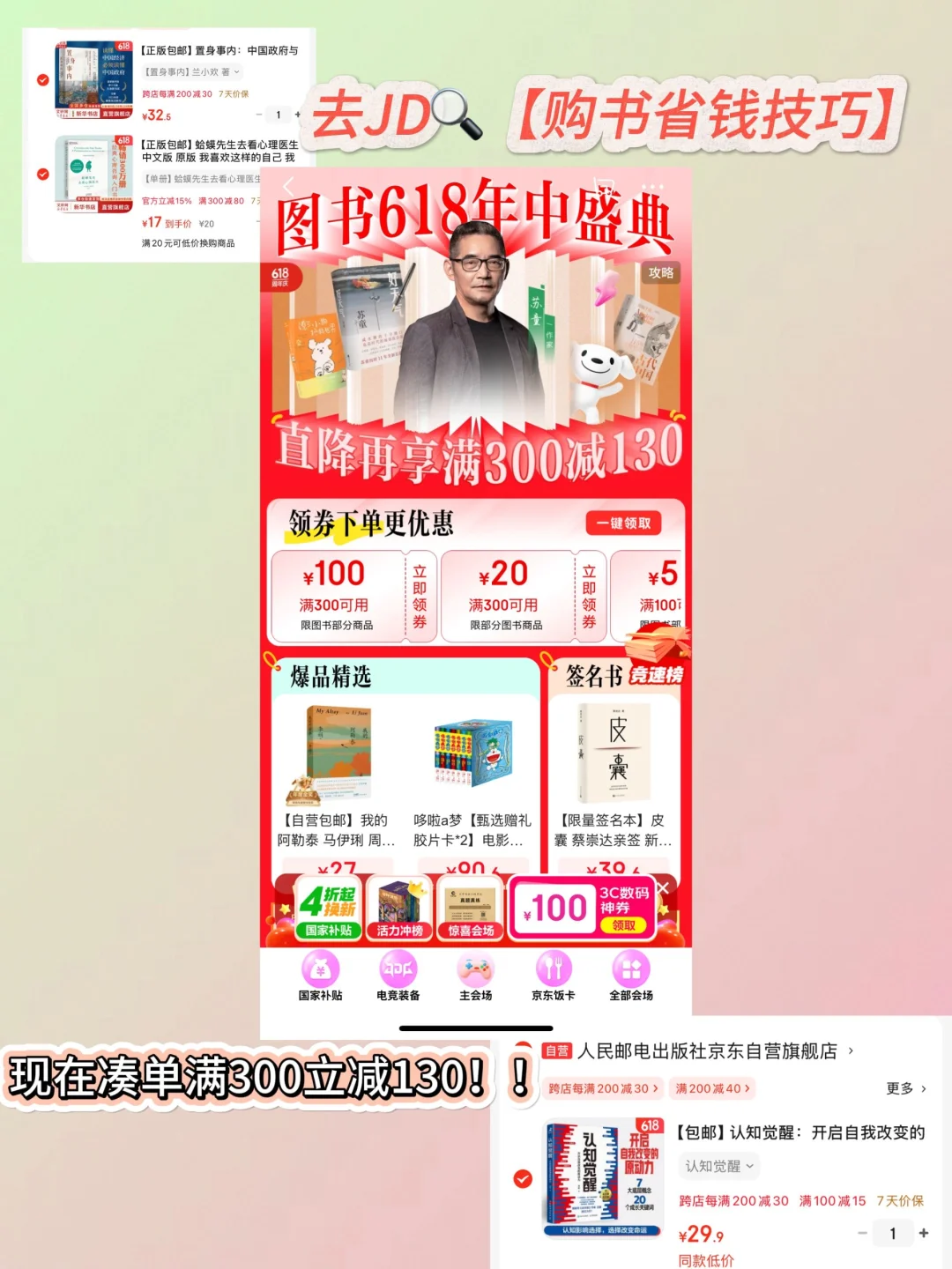 这波大促凑单王炸书单！错过再等一年！