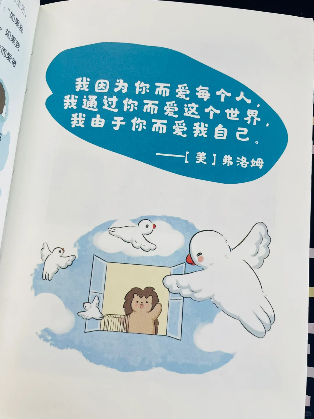 太太太治愈了🍃简直是我低谷期的救赎❕❕