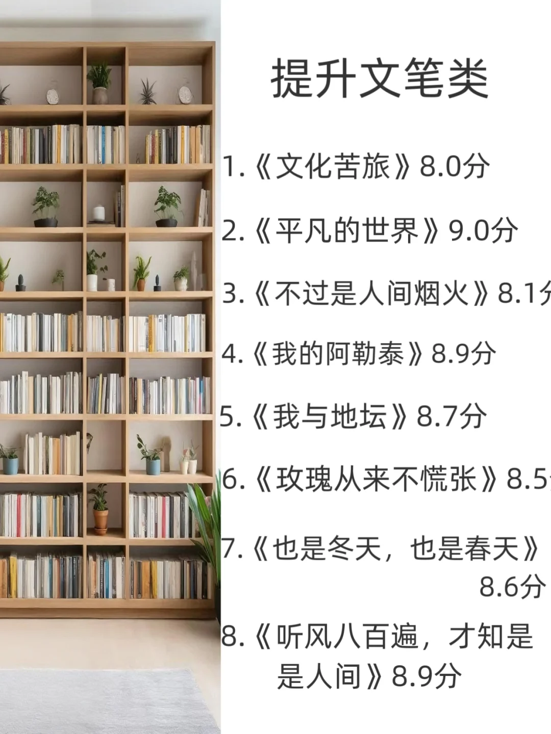 脑子会变快的7类书，一定要看❗❗❗