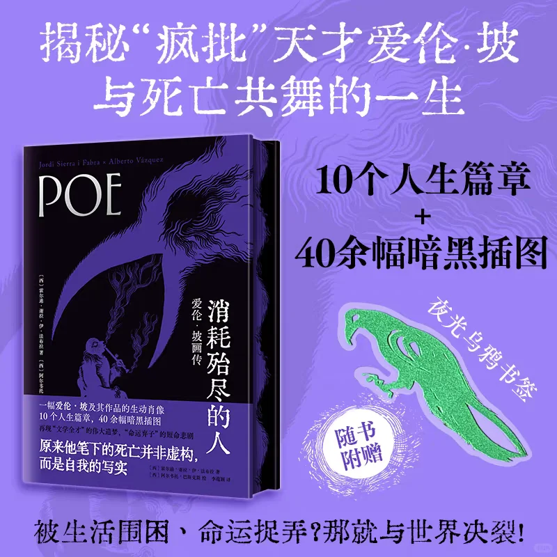 新书速递：消耗殆尽的人（非悬疑推理）