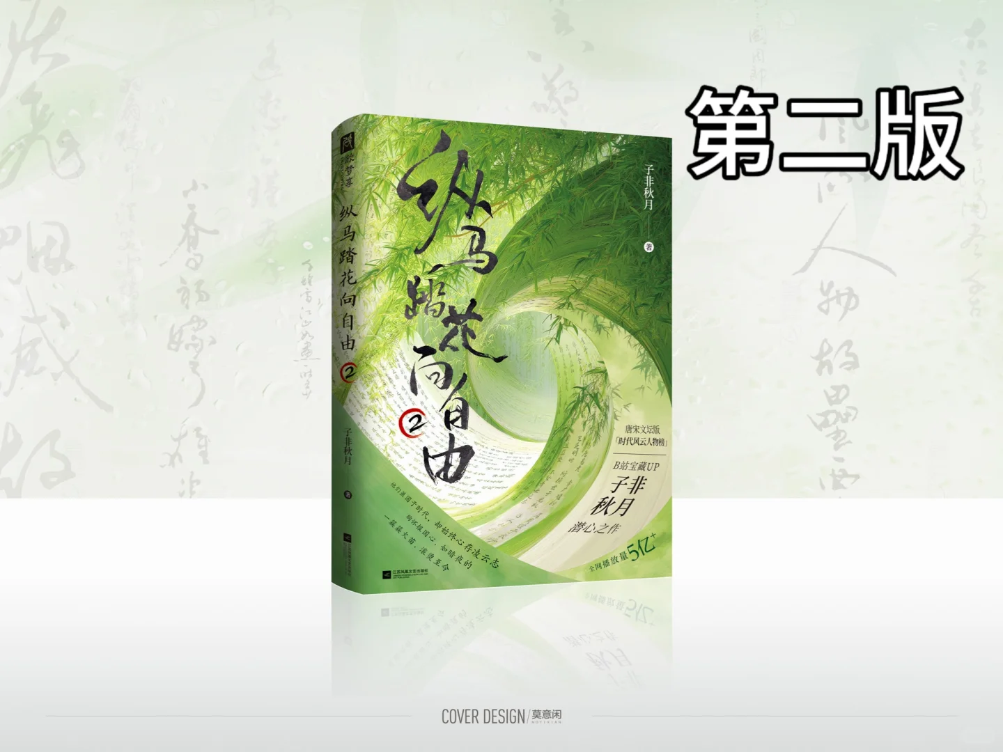 新书封面，由你“决定”
