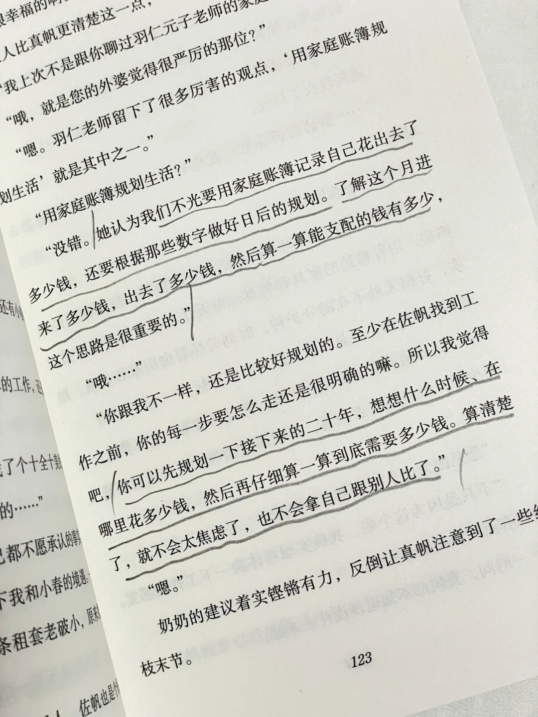 近期读到蕞惊艳的一本小说，没有之一！！