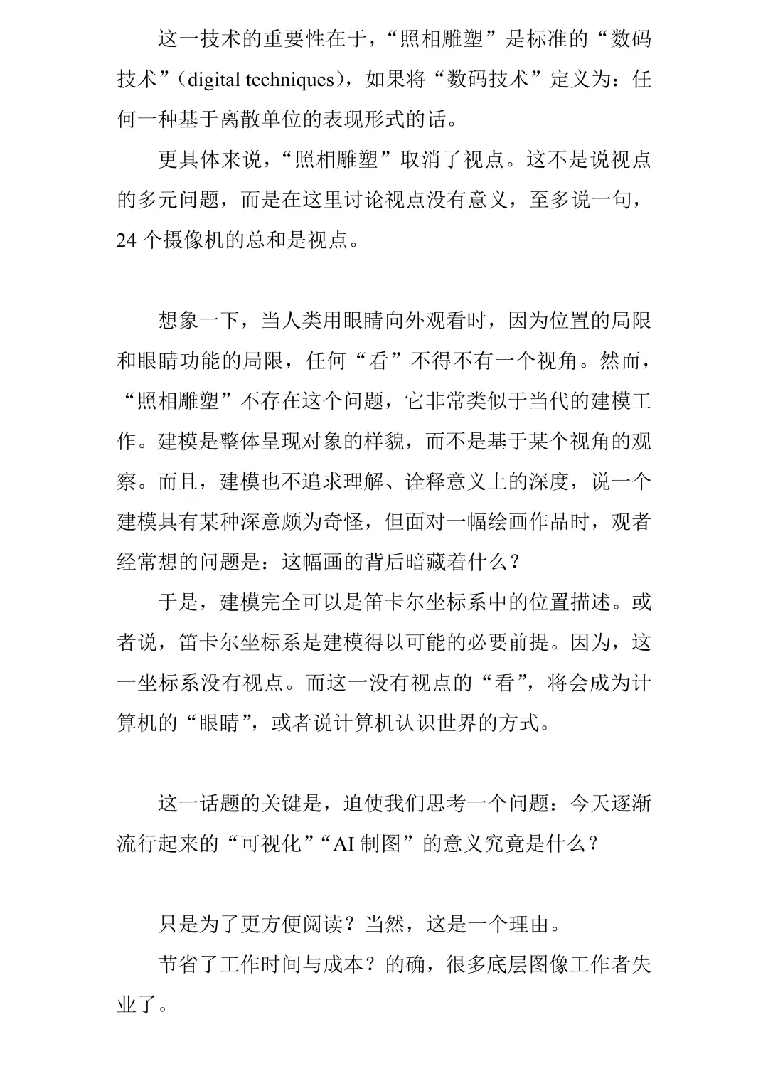 新书推介：《不可计算》