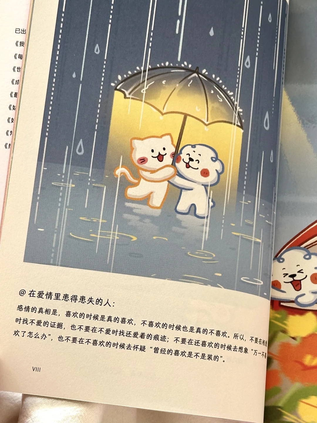 读完这本书让我的心通透轻松了许多🌿