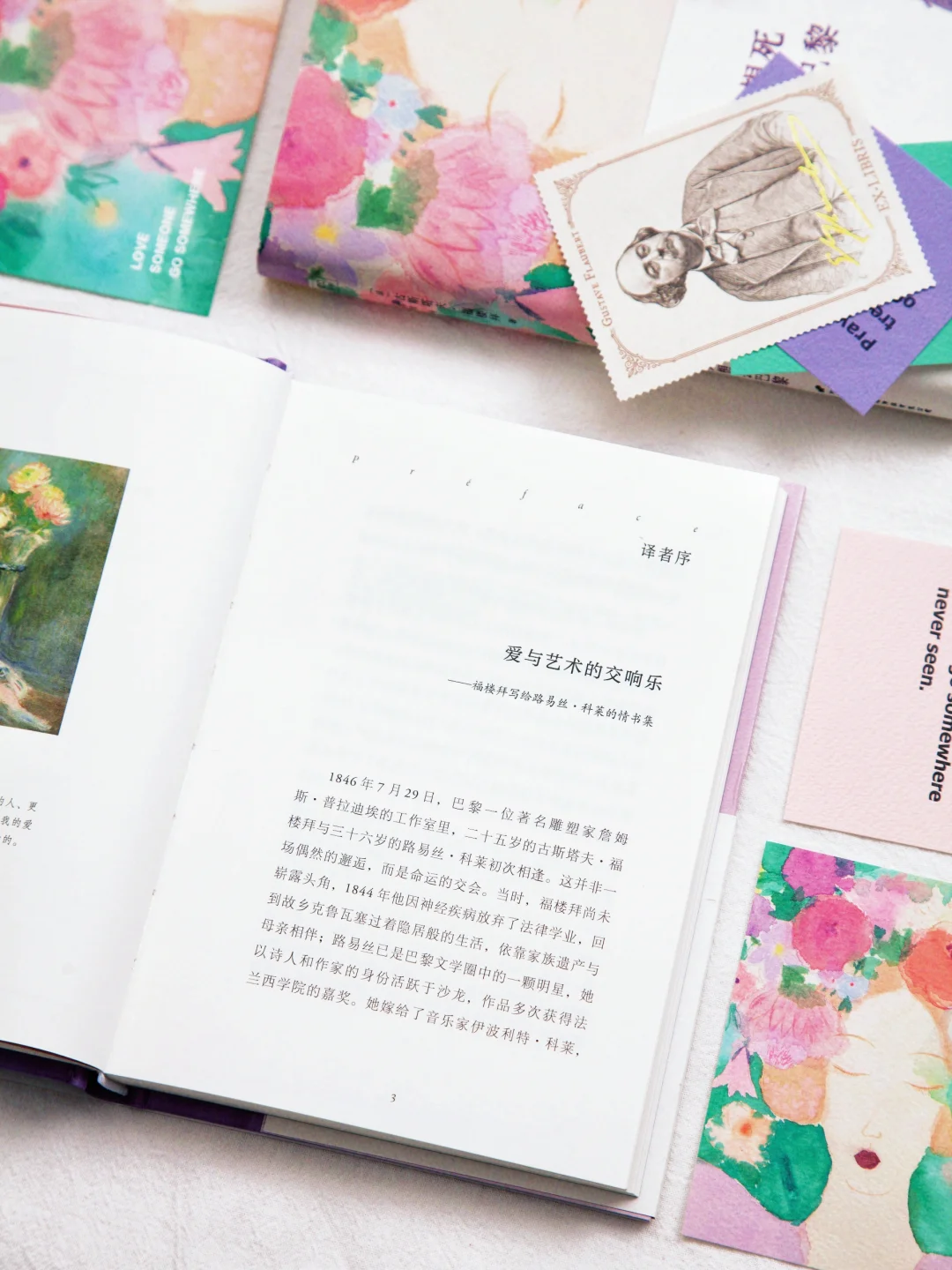 赠书｜你不是真的想死，你只是不想这样活。