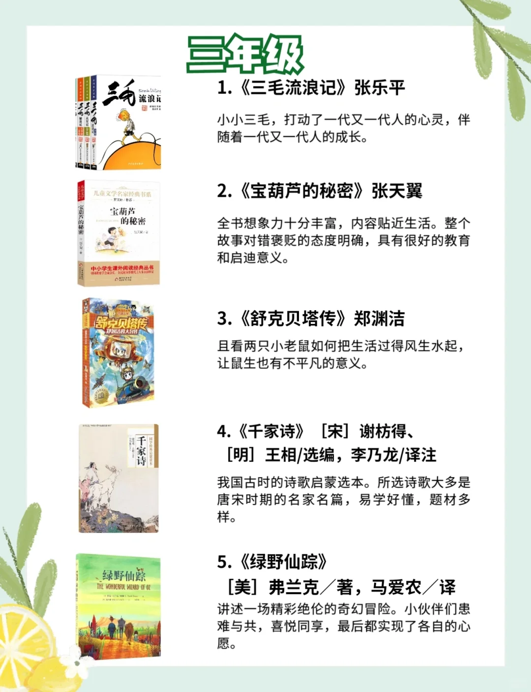 人民日报力荐！提高孩子语文成绩的必读书单