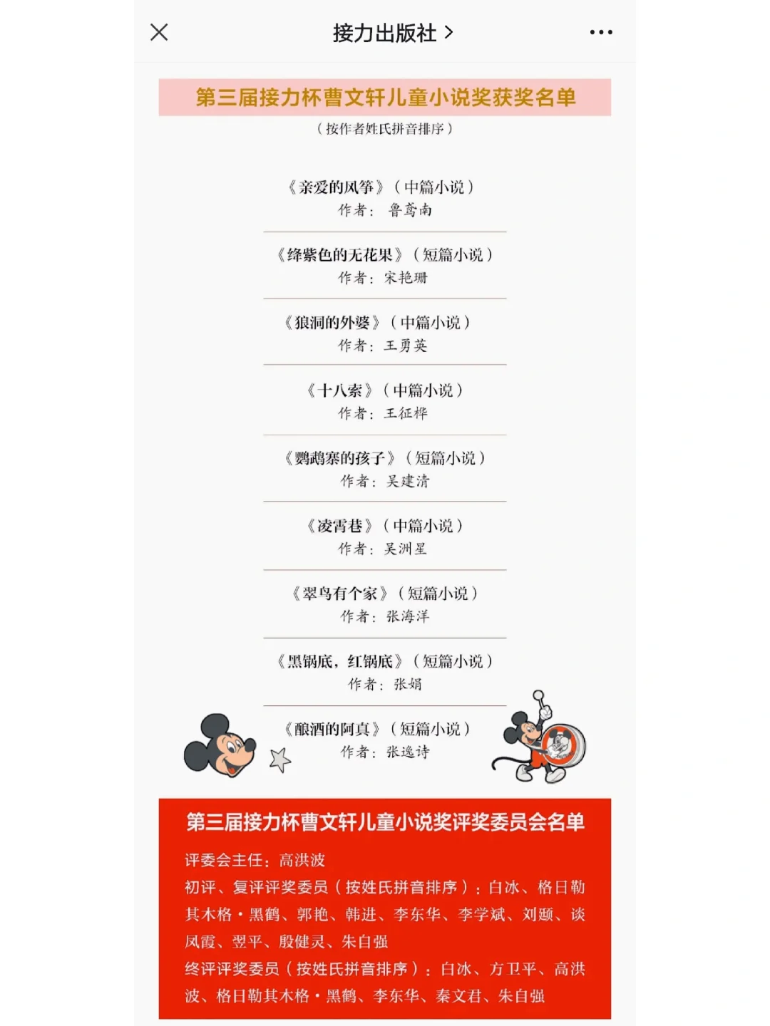 「可以说了吗，获奖啦🙈」