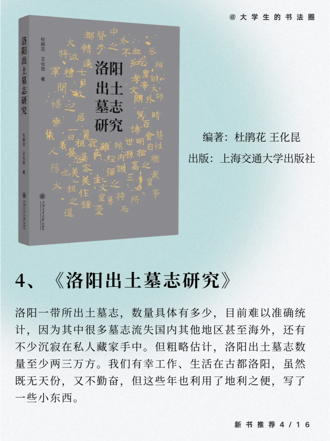 全程无广子！！16本书法类新书汇总！！