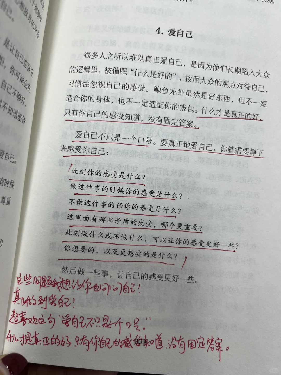这本书救我千千万万次😭
