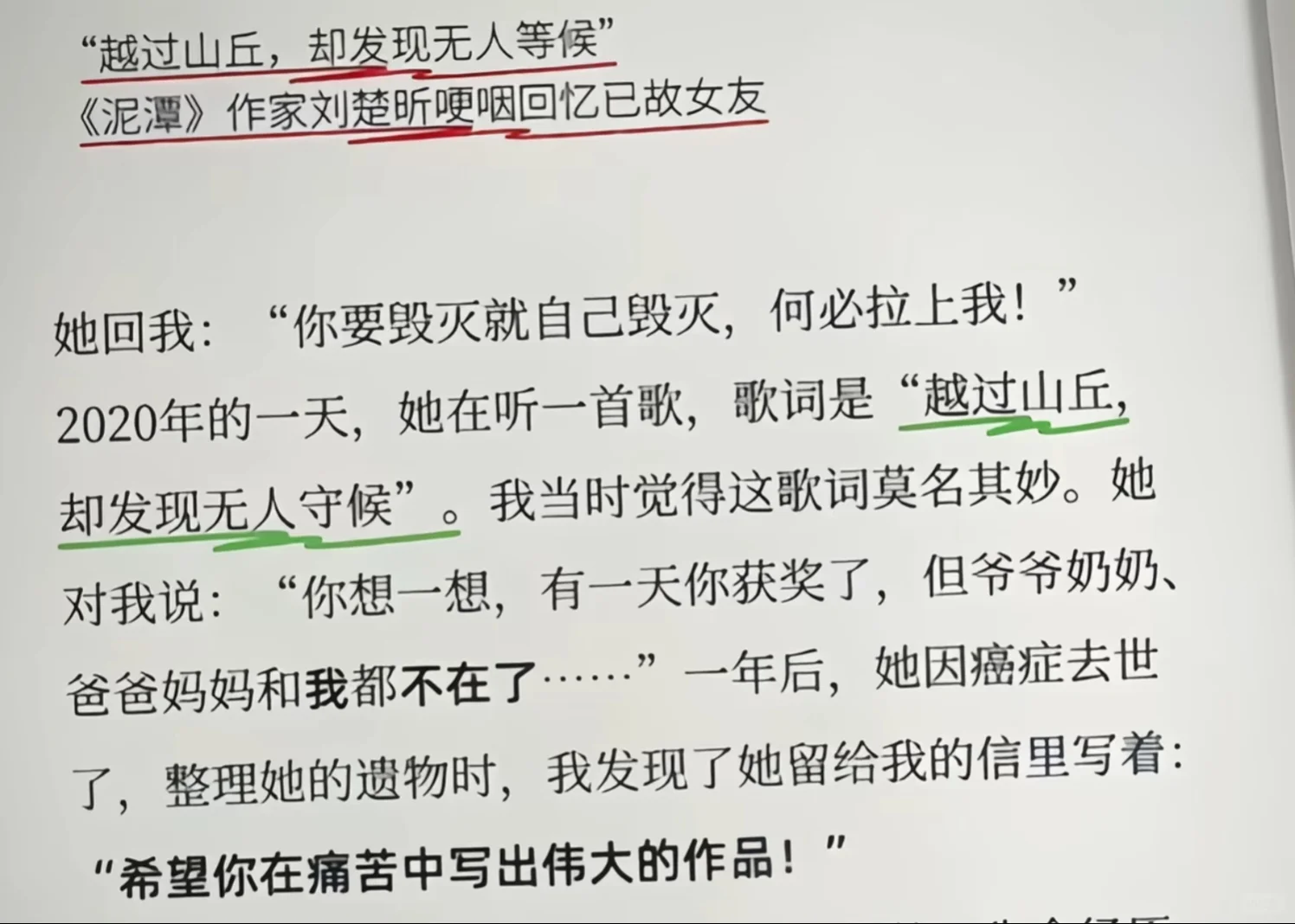 泥潭