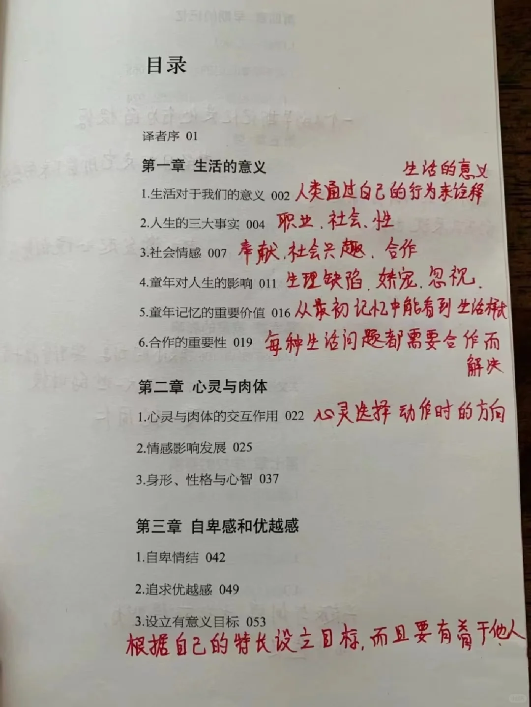 心理学书籍📚电子书《自卑与超越》