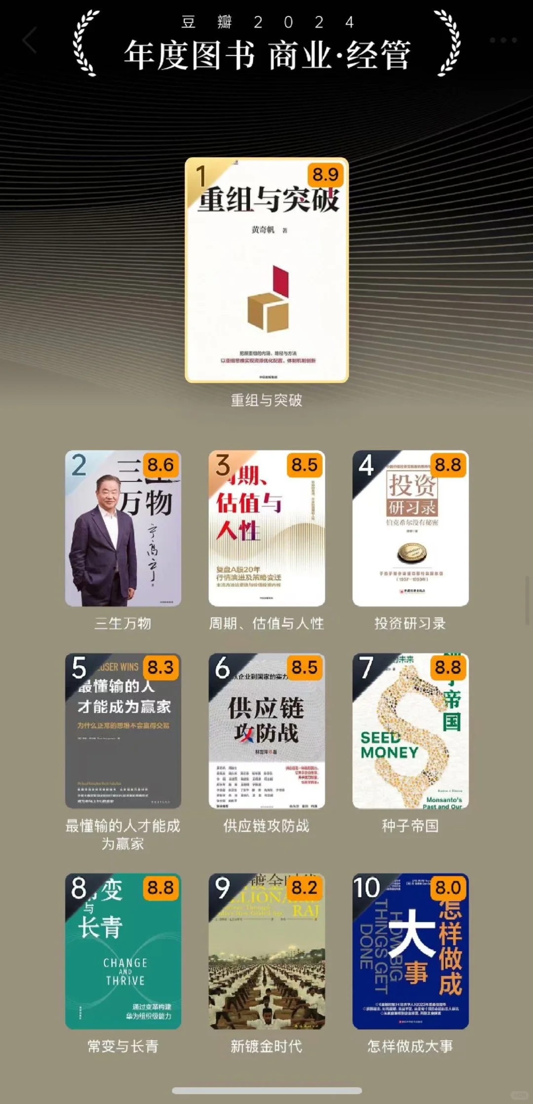2025年读什么？这18份榜单给你参考答案！