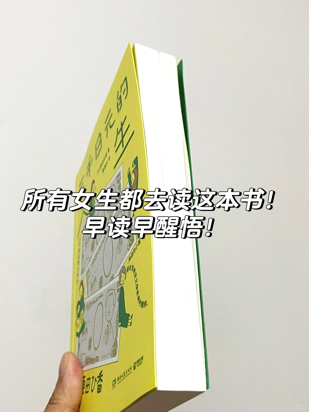 近期读到蕞惊艳的一本小说，没有之一！！