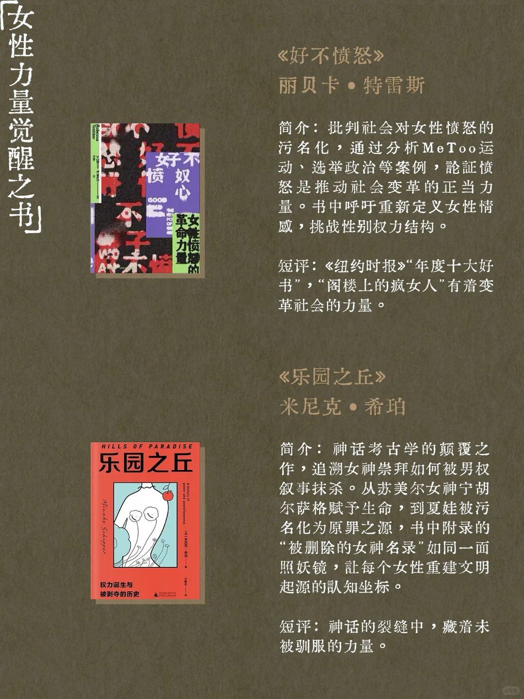 女巫自修室📖10本力量觉醒之书