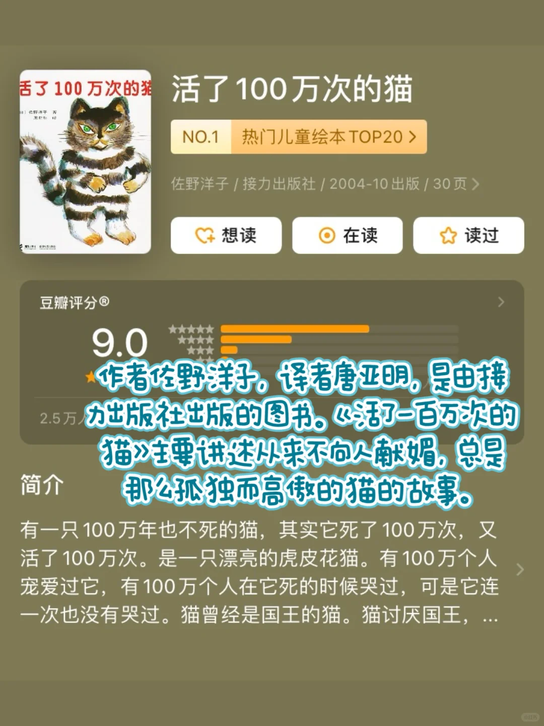 直接抄作业🔥五年级必读经典书目❗️❗️