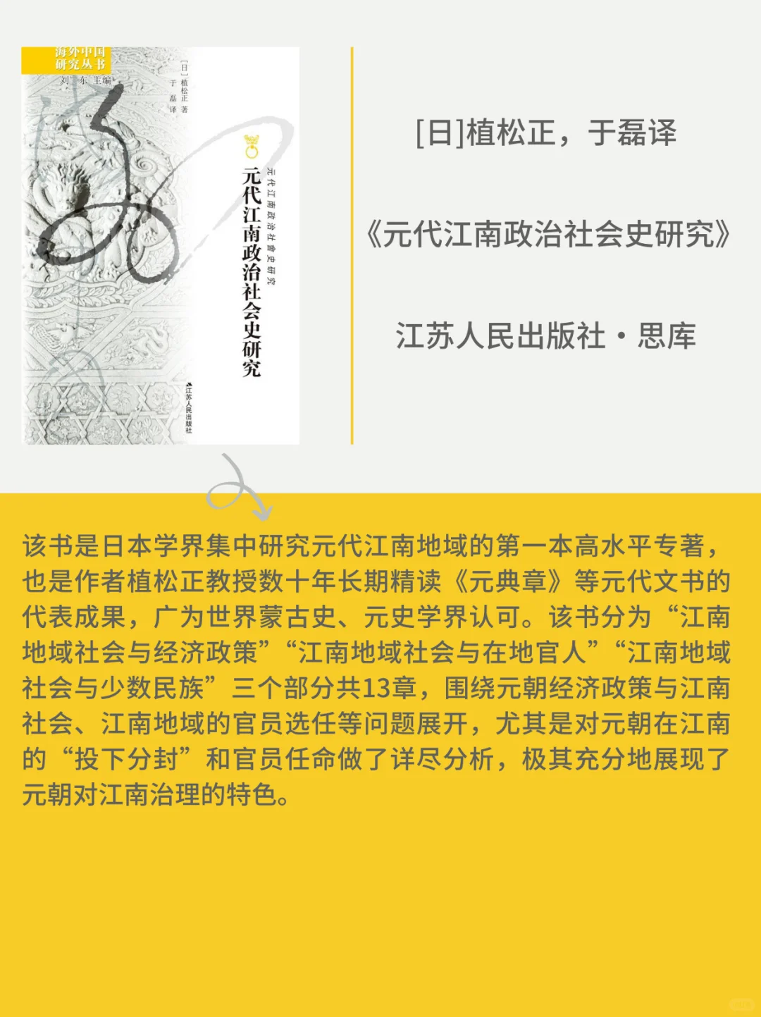 2025年：历史学新书快讯（011）