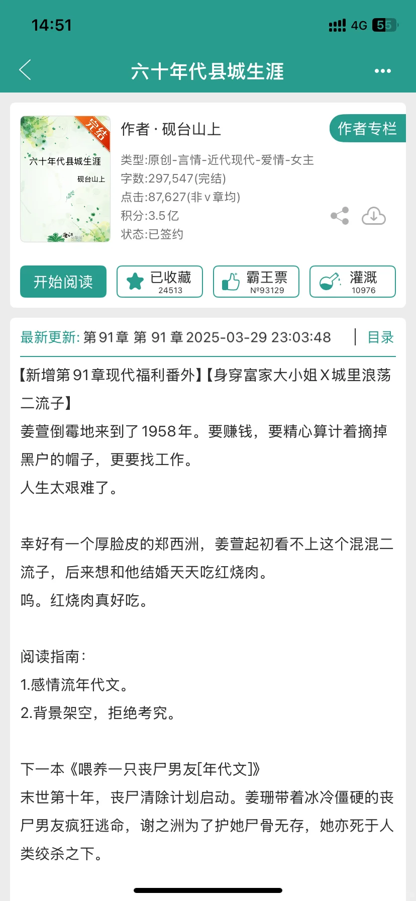超好看的宝藏年代文合集来啦‼️高分高质量‼️
