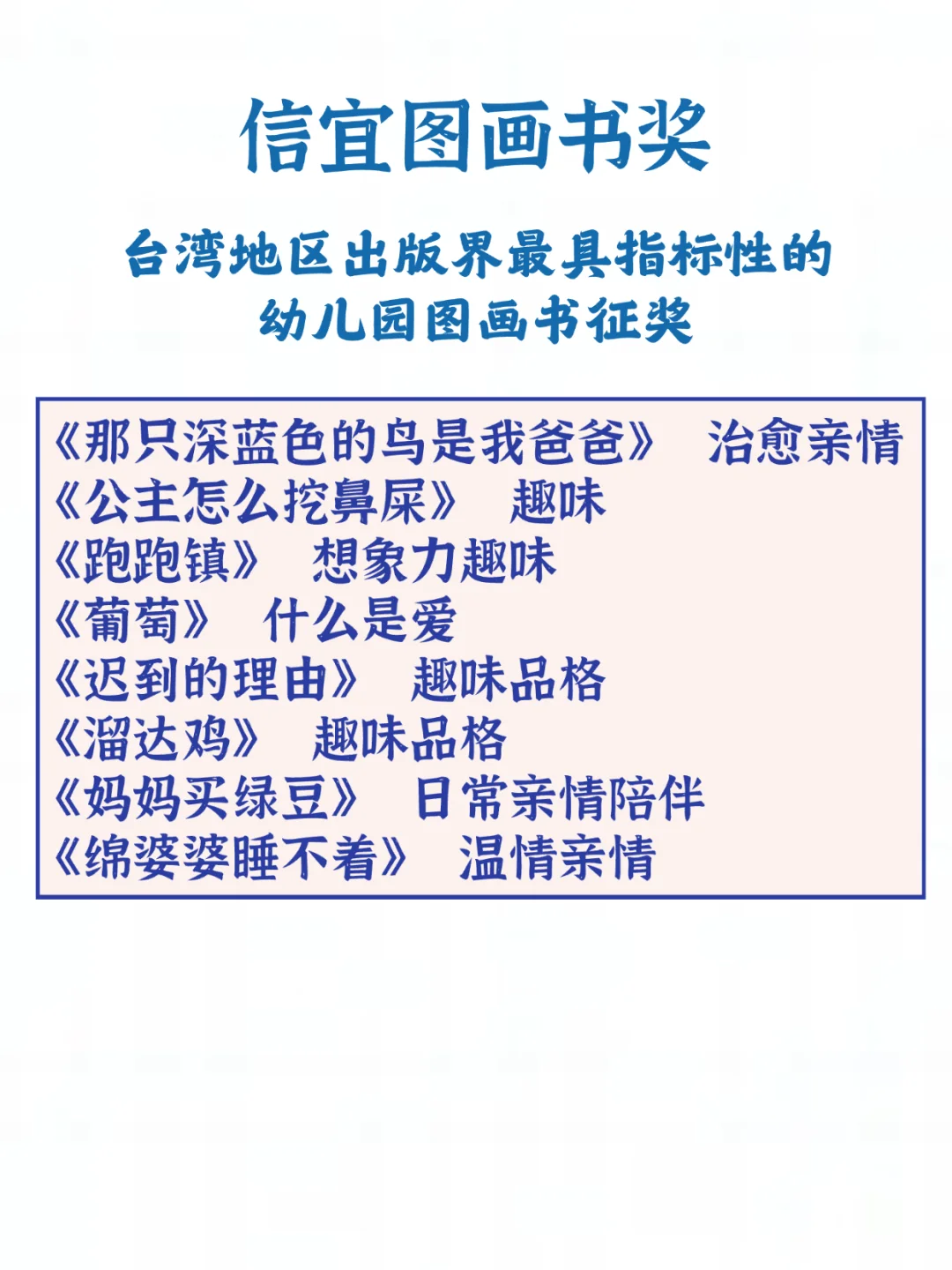 绘本太多挑花眼？跟着绘本大奖买不踩坑！
