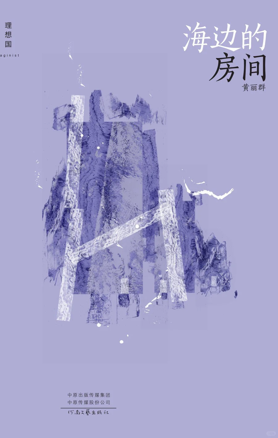 奥运紫💜｜🌈书单