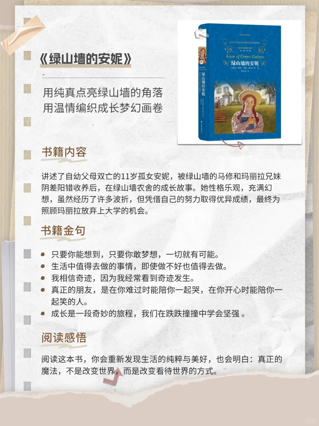 央妈推荐，六一给大小朋友的“天真”书单