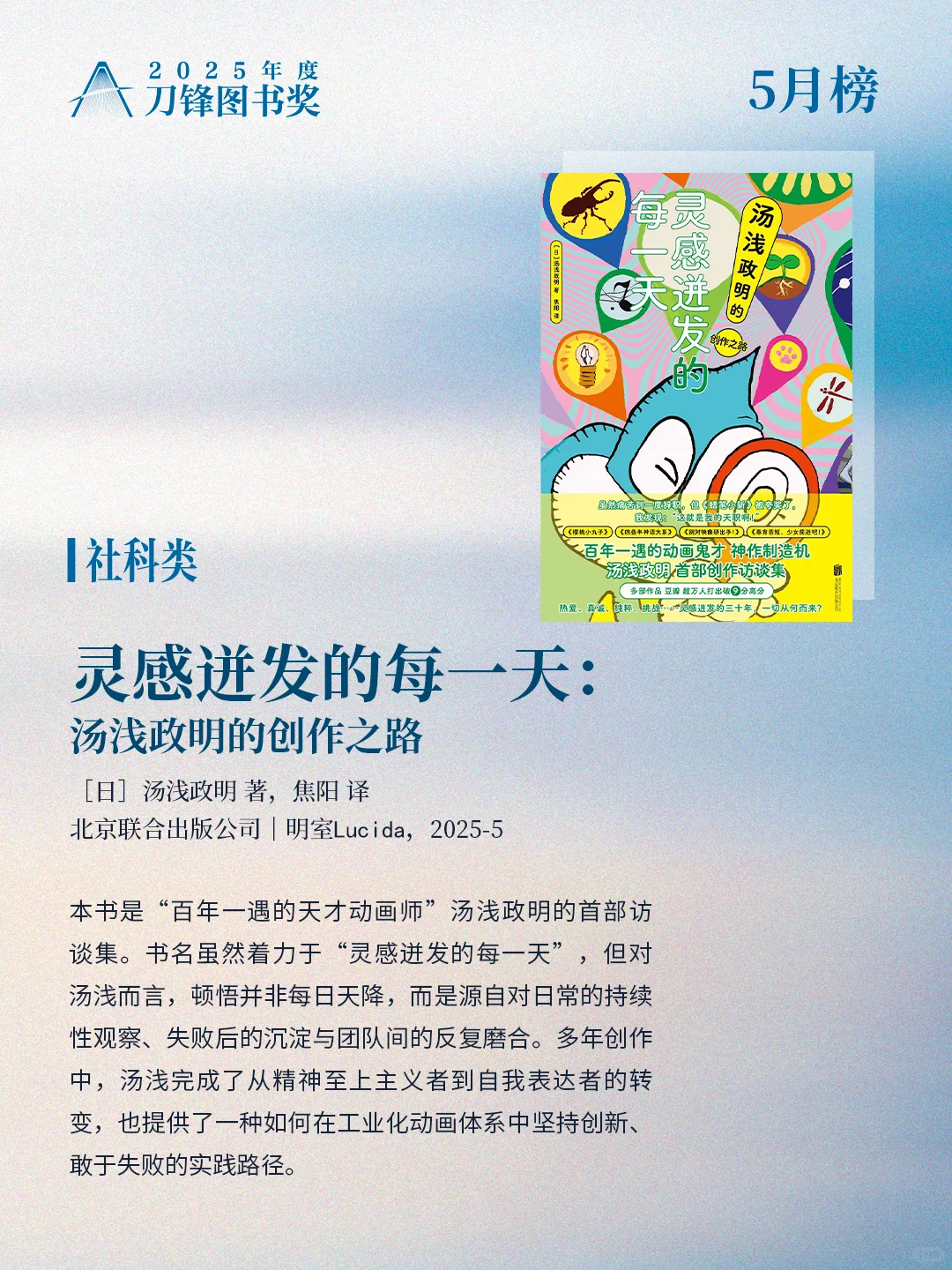 这10本社科新书里，有真实而复杂的世界
