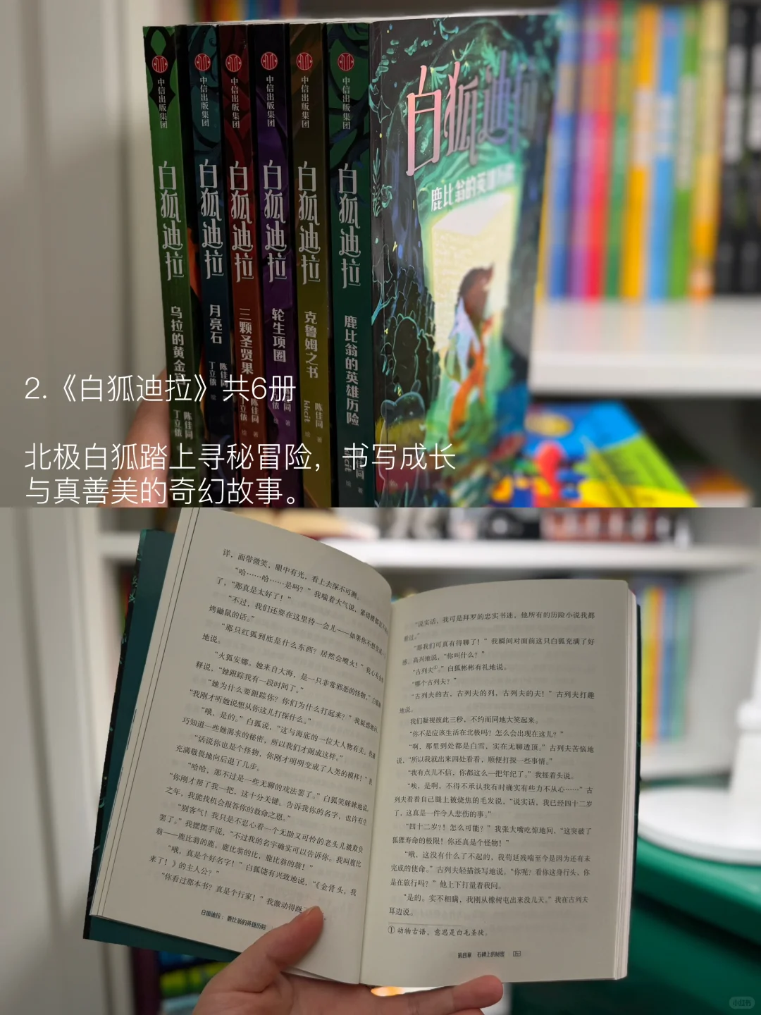 二年级已读 | 儿童文学TOP8书单，闭眼入！