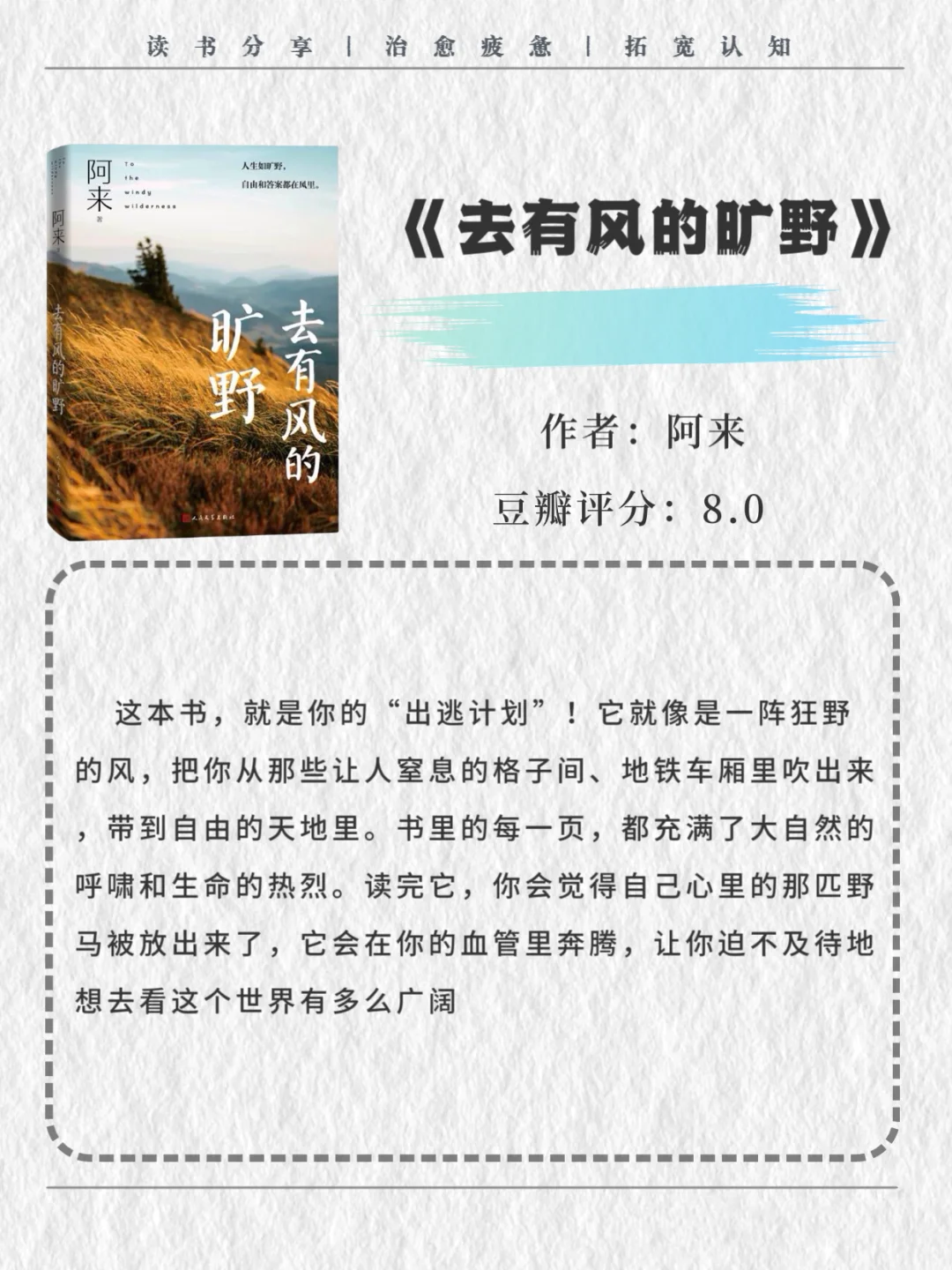 适合下班后窝在沙发上🛋️看的书，慵懒治愈