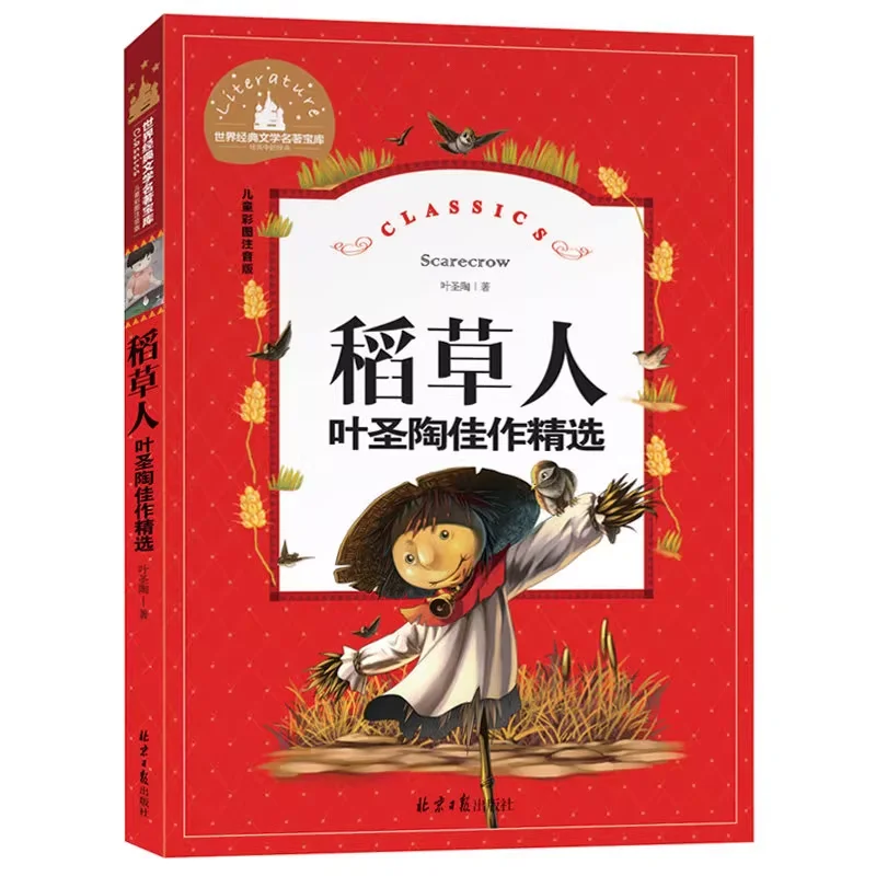 二年级暑假阅读清单｜开启奇妙知识之旅