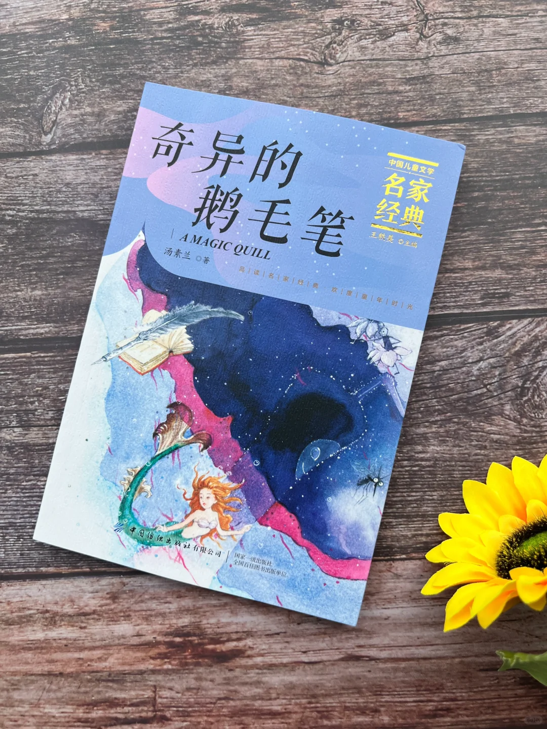 就是这套书，让我孩子作文突飞猛进❗️