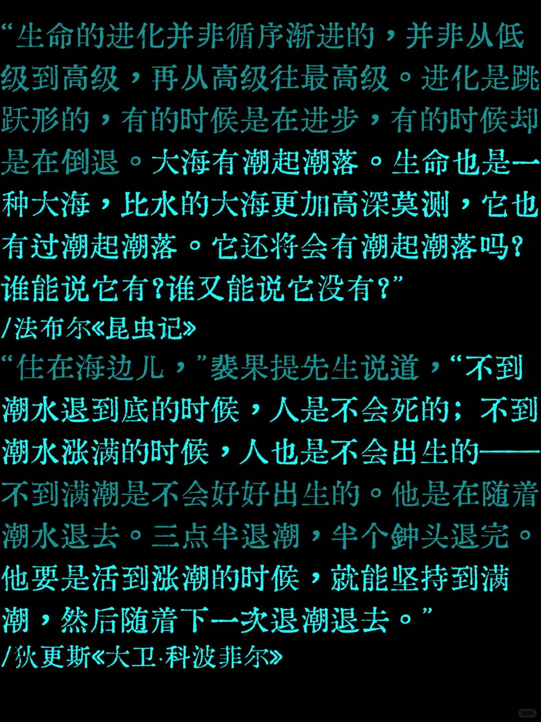 文学作品中的意象10-潮汐