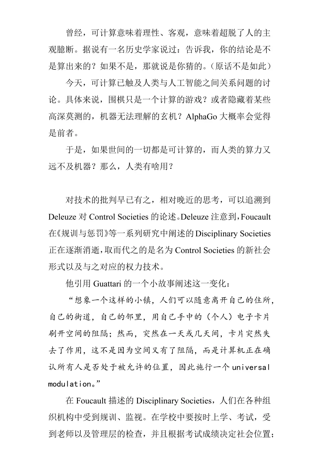 新书推介：《不可计算》