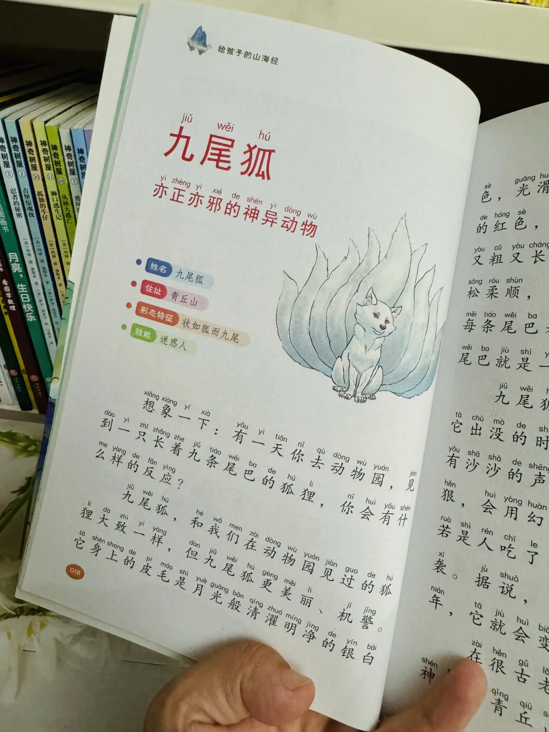董宇辉：孩子不爱阅读，就给他读山海经❗️