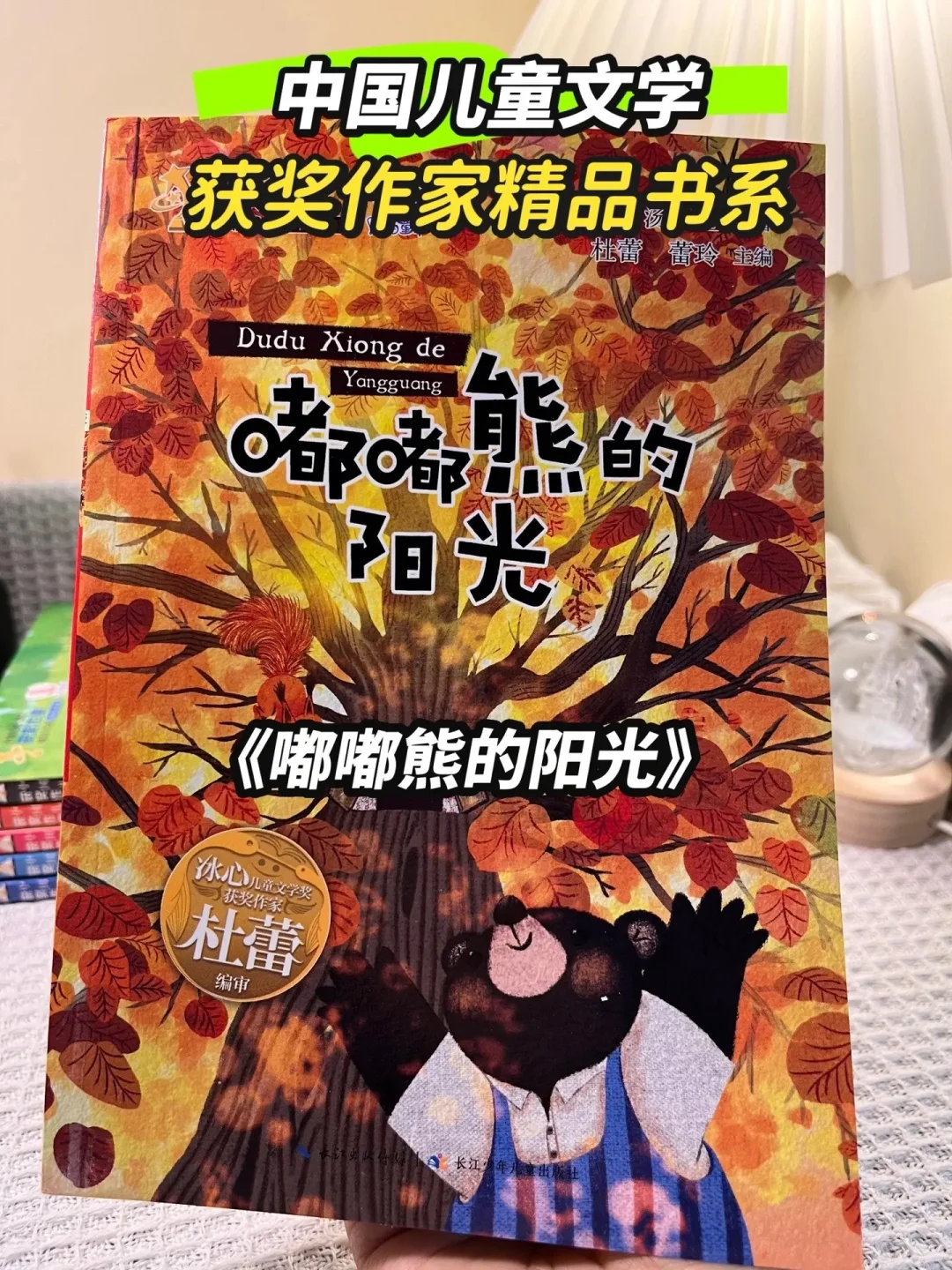 好书！中国儿童文学获奖作家精品书🔥🔥