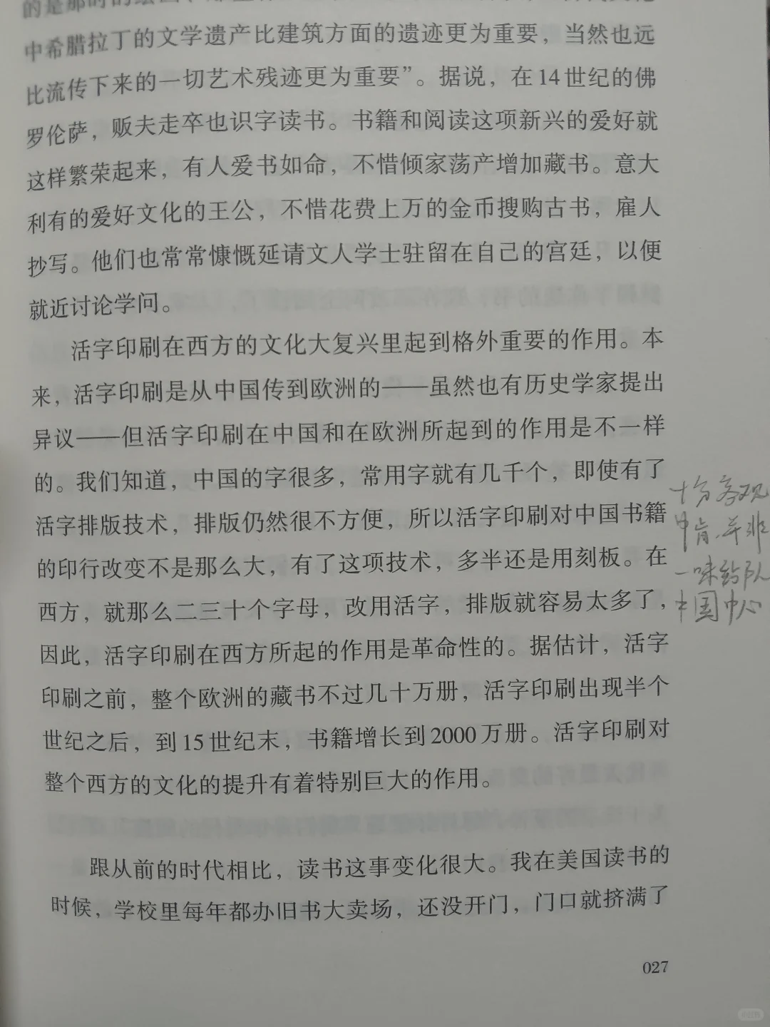 有关阅读的一切疑问让《从书开始》为你解答