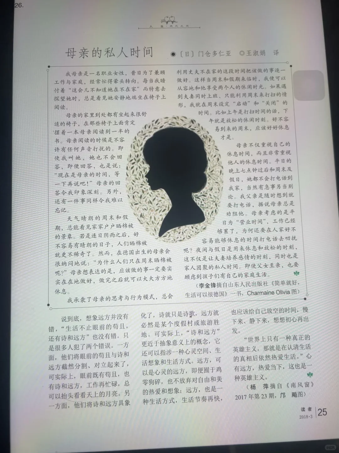 读者意林？没网时代的“小红书”！📚