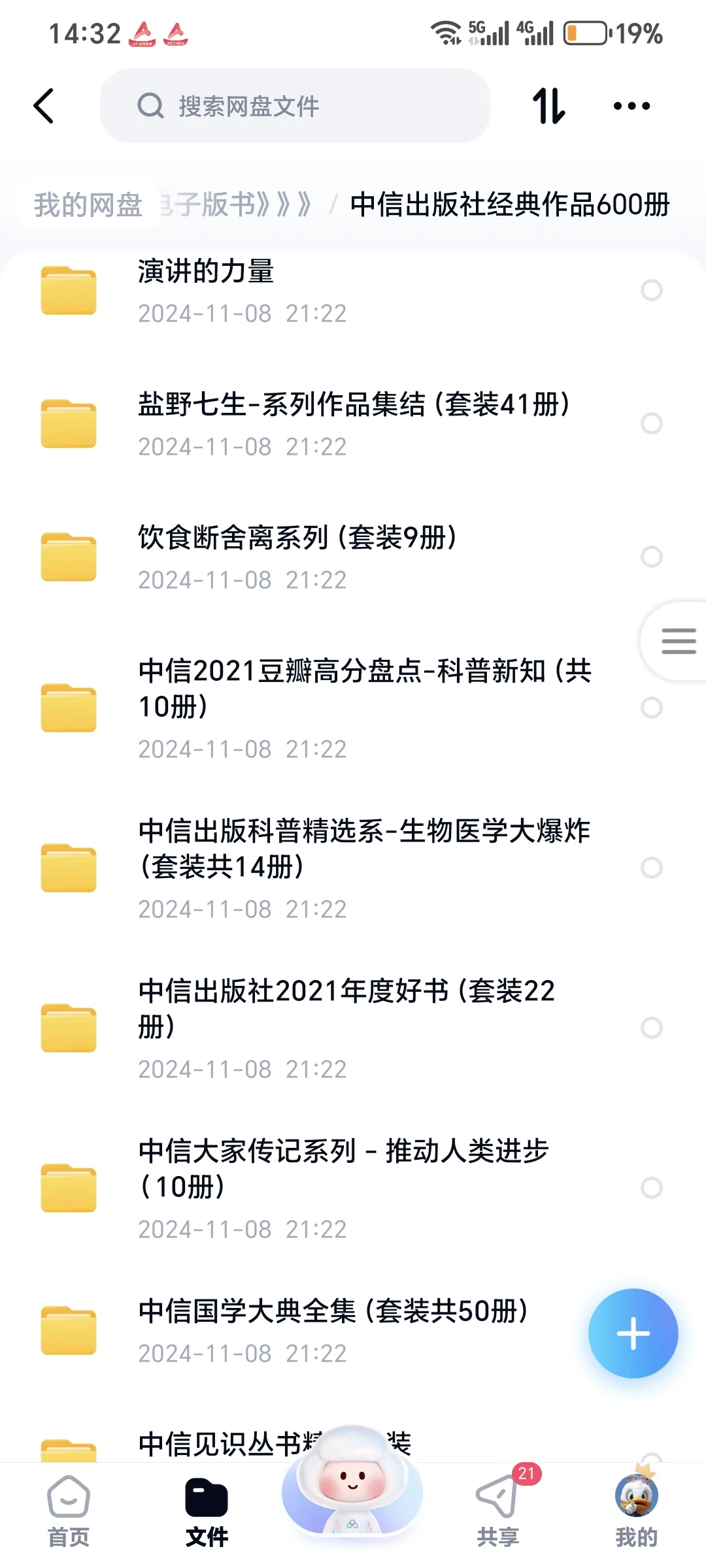 经典书籍PDF