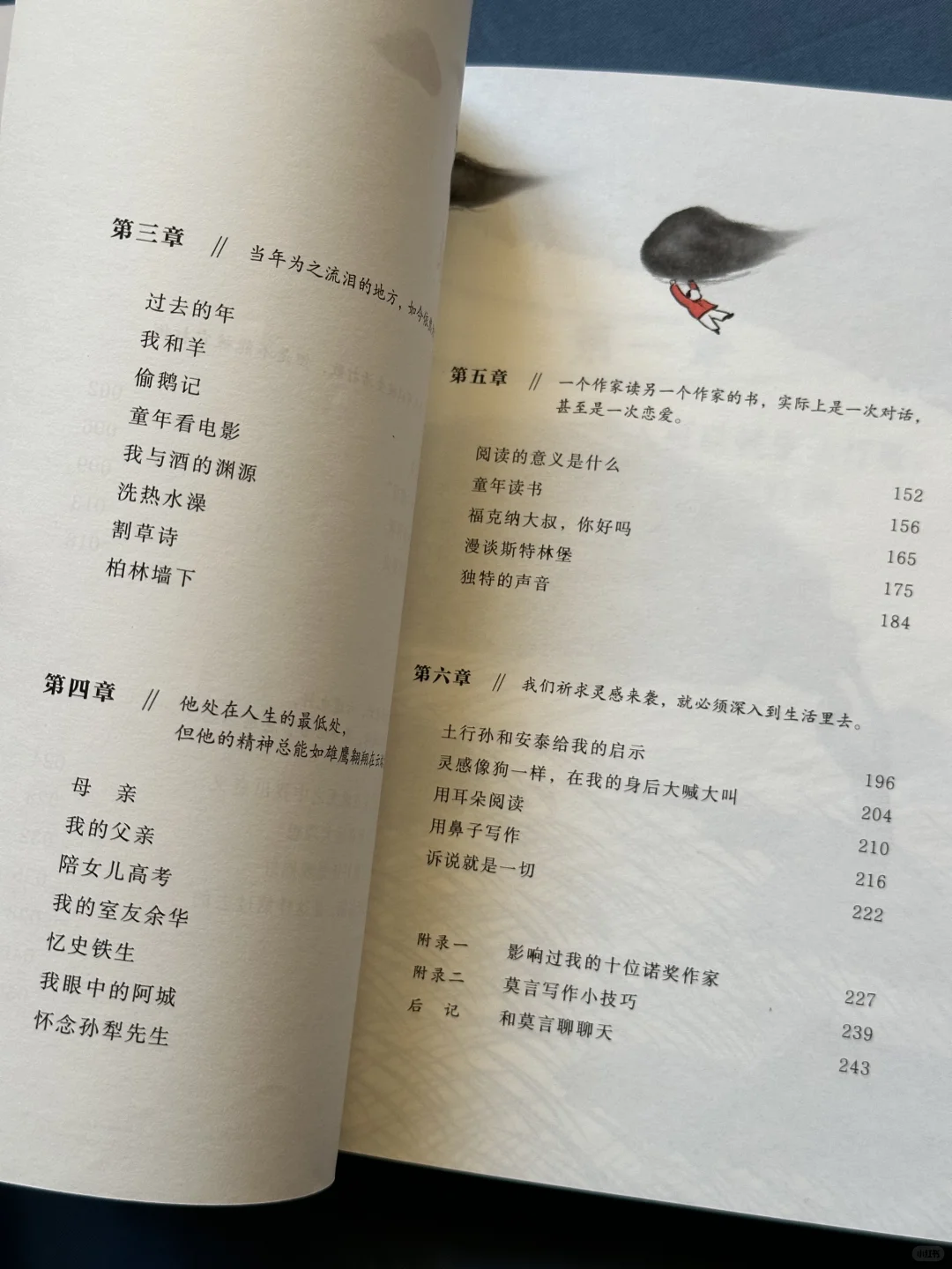 巨巨巨治愈❗️低谷期的人一定要看这本书‼️