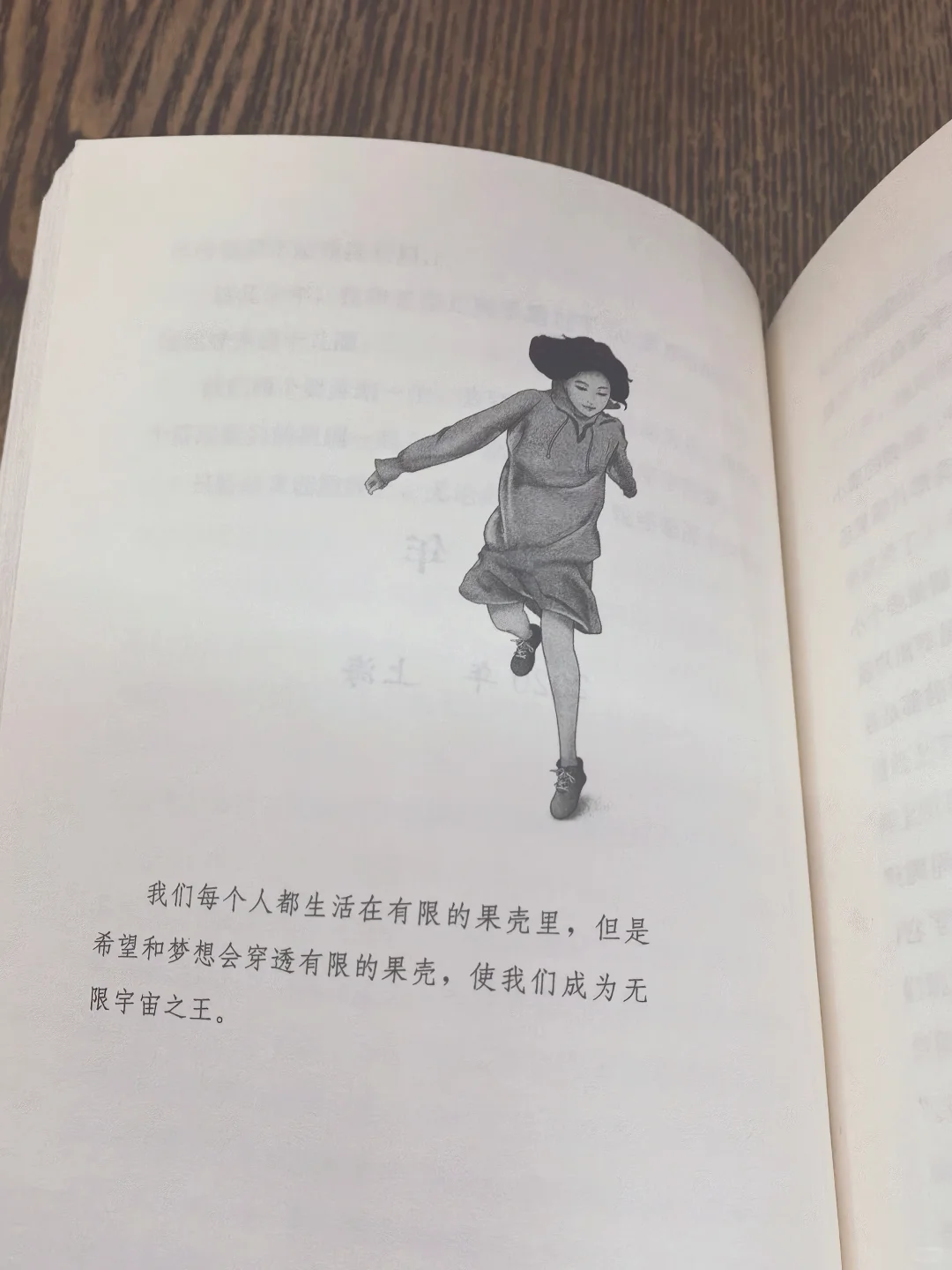 ✨家人们，这本《追星星的少年》直接封神！