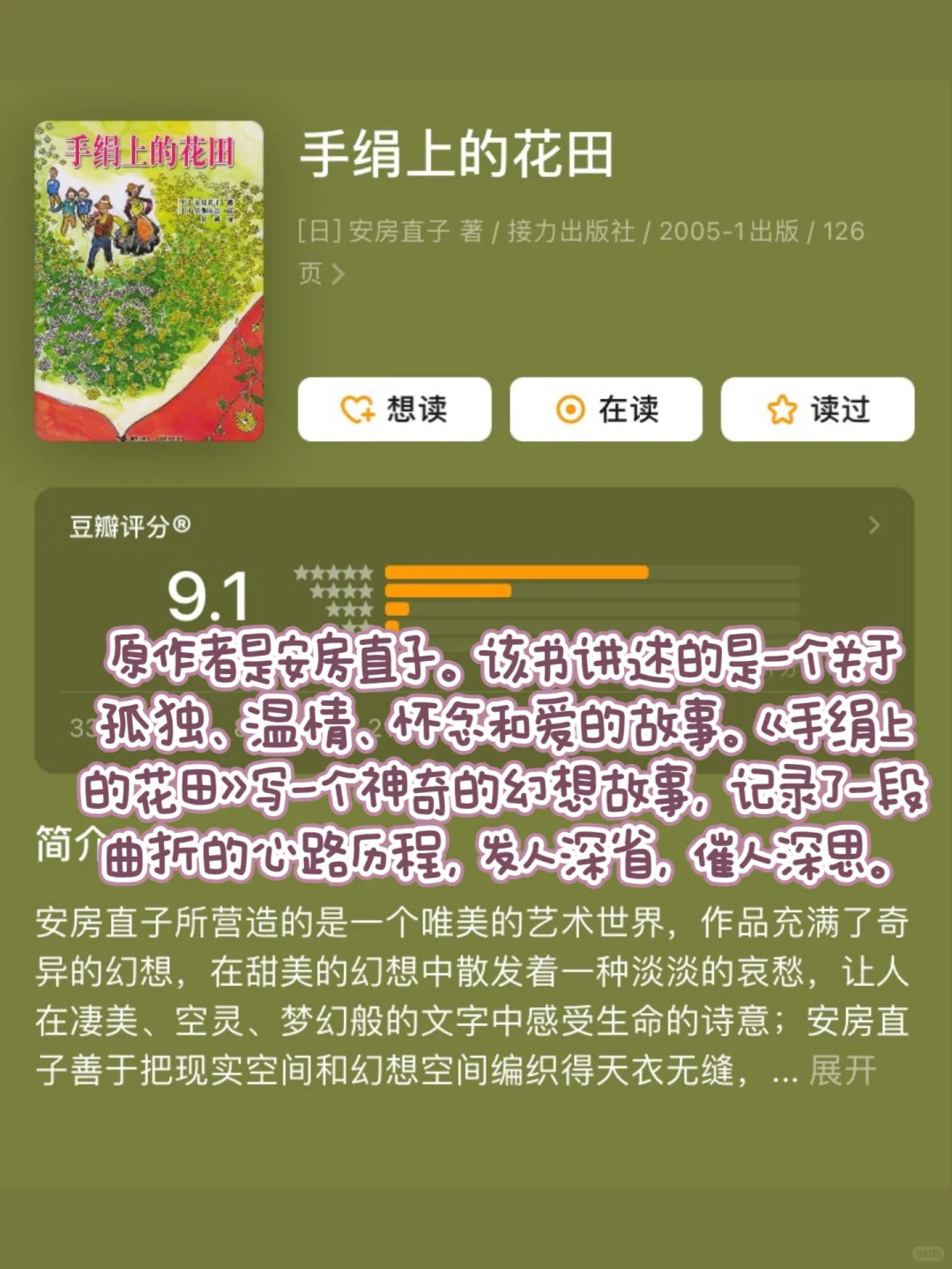 直接抄作业🔥五年级必读经典书目❗️❗️