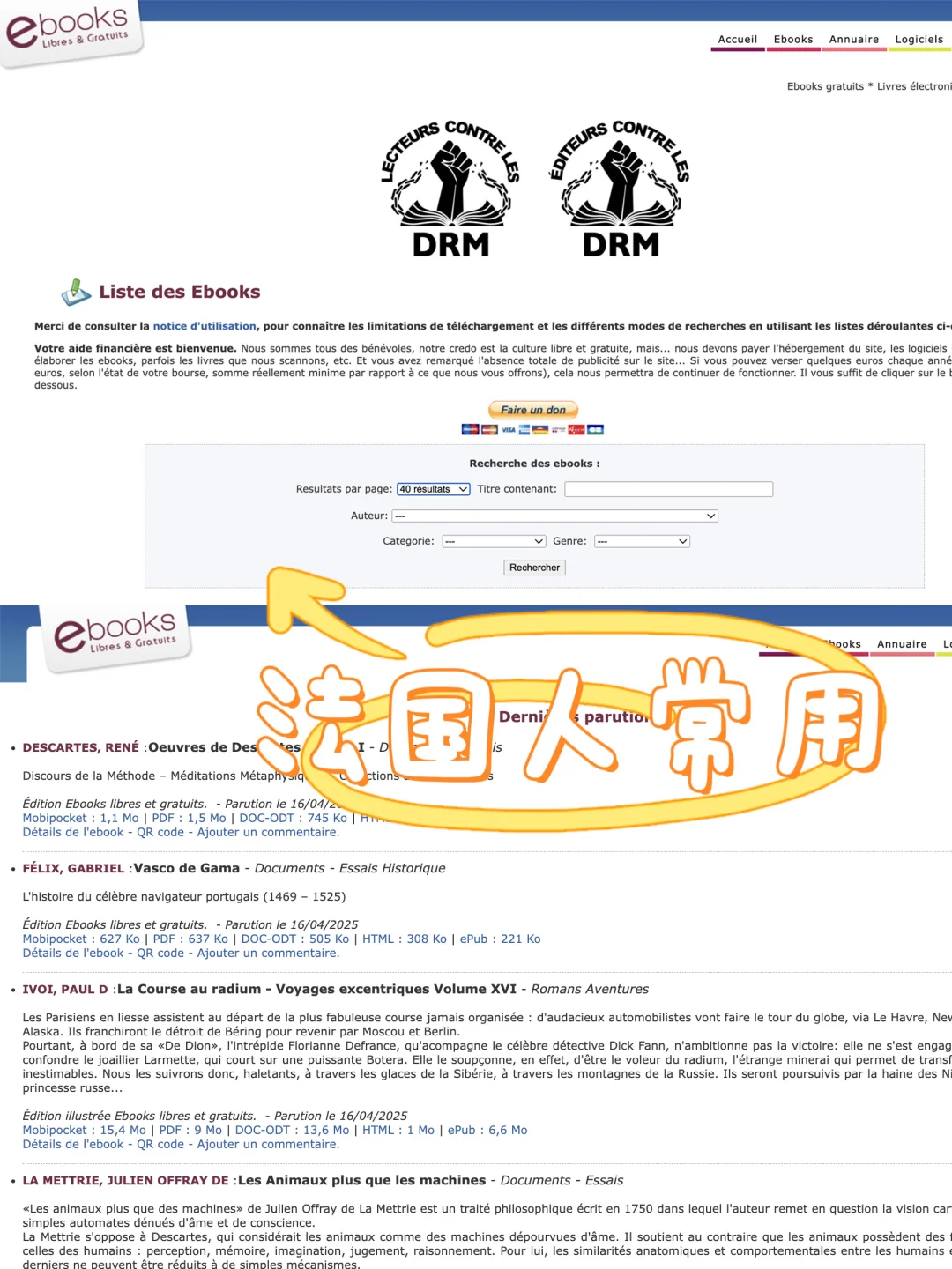 五个免费法语电子书网站‼️秒变电子书富翁