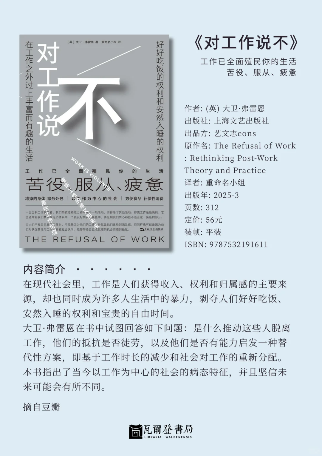 4月新书到店【书单推荐】
