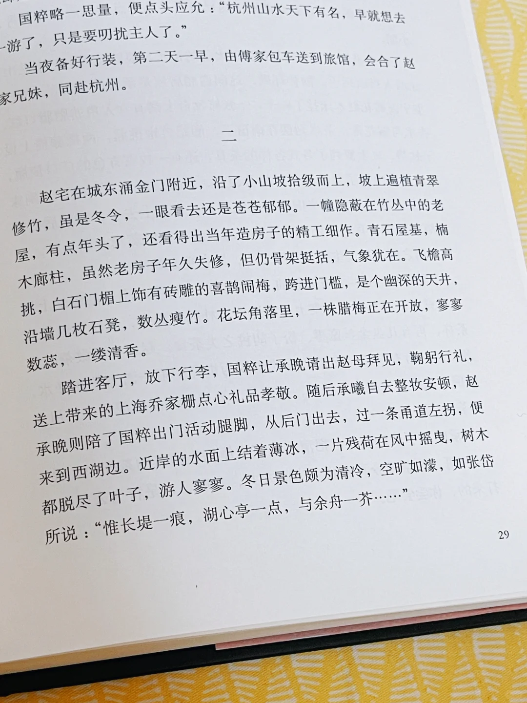 一口气看到凌晨三点！太太太太太好看了！