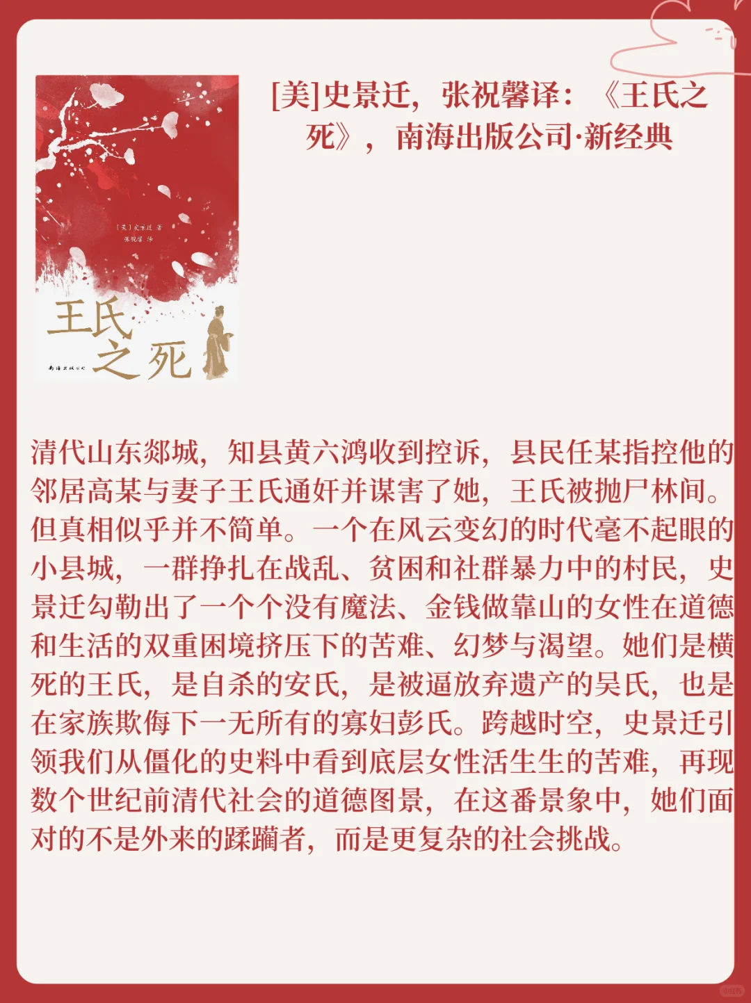 2024年历史学新书快讯（058）