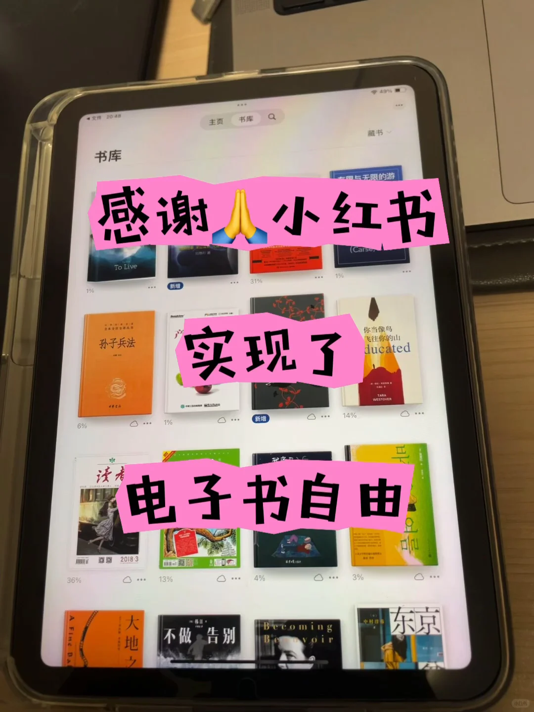 读者意林？没网时代的“小红书”！📚