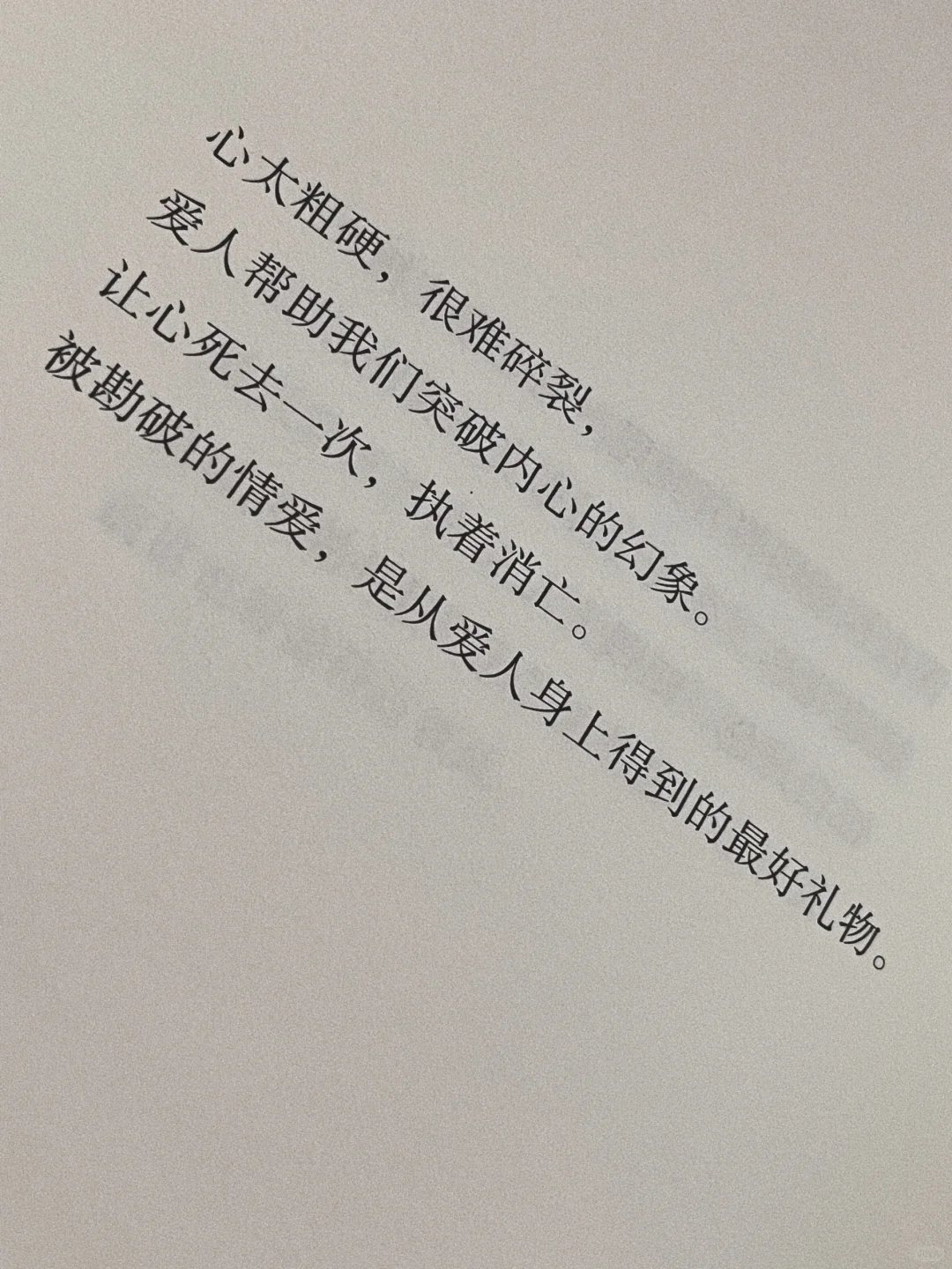 读庆山新书，人无法解决自身之外的事。